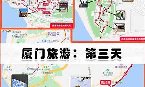 重庆到厦门自由行攻略及费用_重庆到厦门旅游攻略自由行