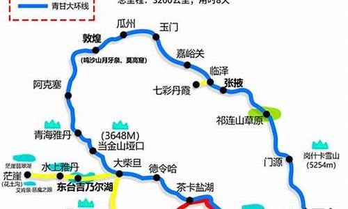 西北旅游攻略 西北旅游路线_西北旅游攻略 西北旅游路线费用