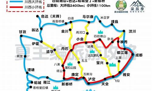 四川自驾旅游攻略七日游自由行_四川自驾游4天最佳路线