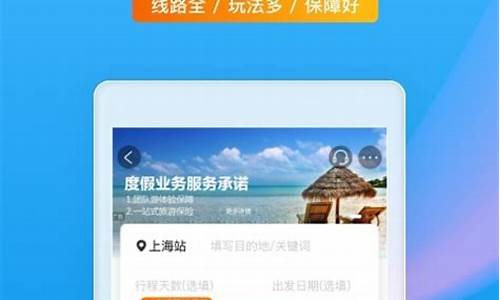 旅游攻略哪个软件比较好用排行榜最新_旅游攻略哪个软件比较好用排行榜最新的