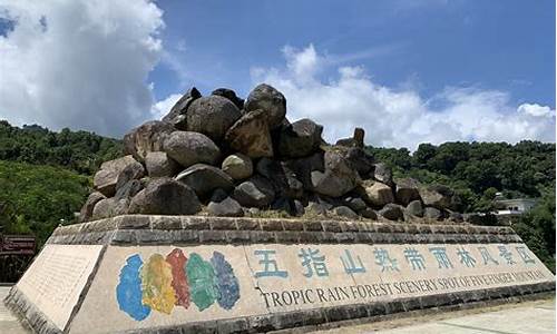 蚂蜂窝海南五指山旅游攻略介绍_五指山蚂蟥