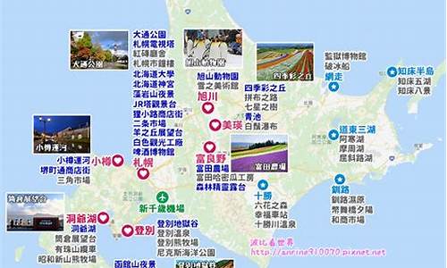 北海道旅游攻略自由行 夏天可以去吗_北海道旅游攻略自由行 夏天可以去吗现在